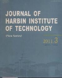 Journal of Harbin Institute of Technology