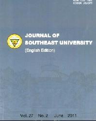 Journal of Southeast University(English Edition)